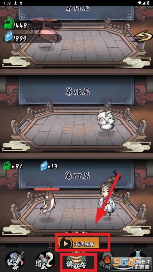 少年仙路破解版