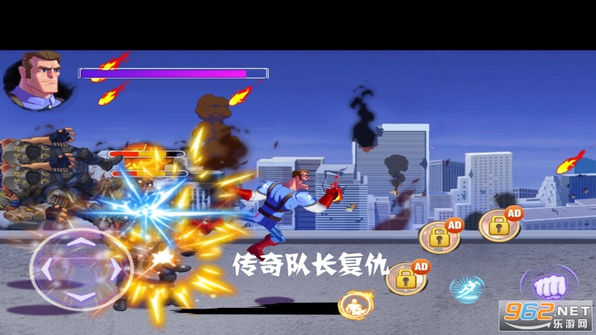 传奇队长复仇破解版