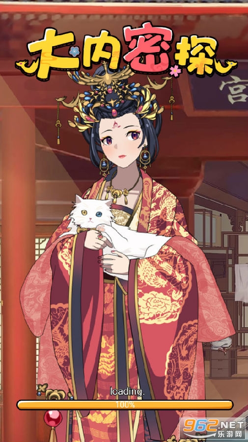 大内密探最新版