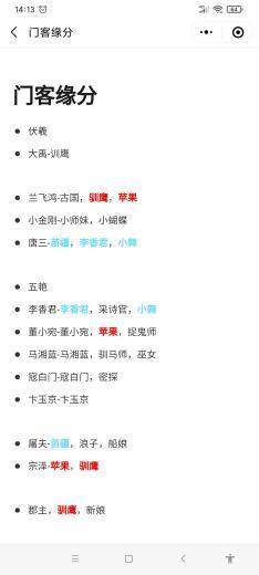 叫我大掌柜国风版新版本