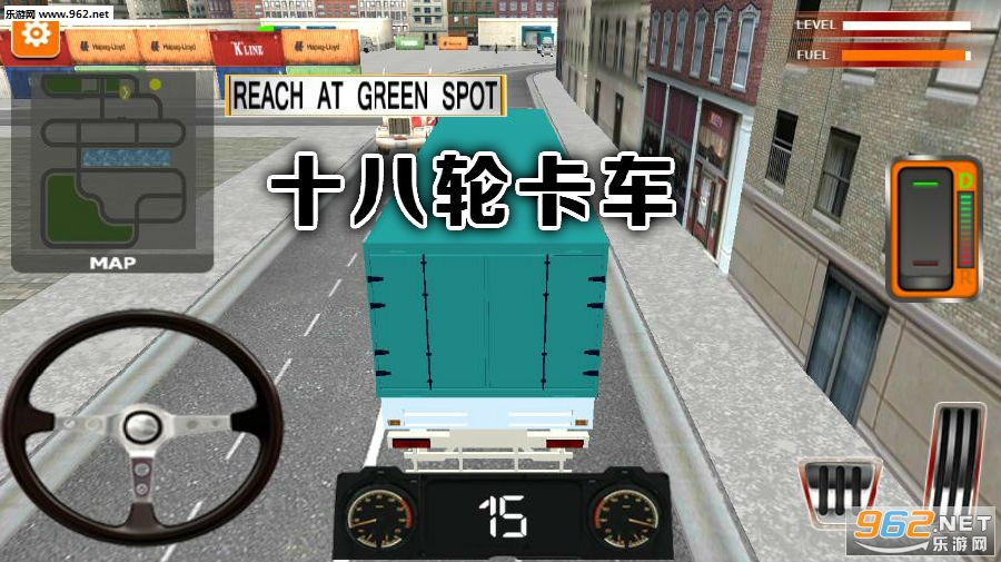 十八轮卡车手机版 十八轮卡车手机版