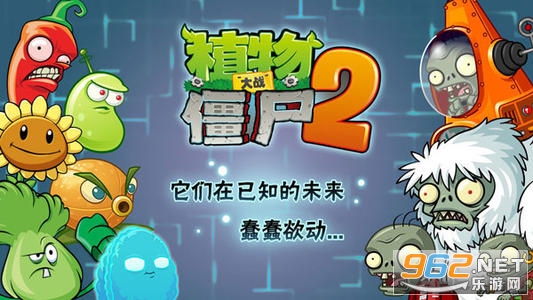 植物大战僵尸2名字太难的存档