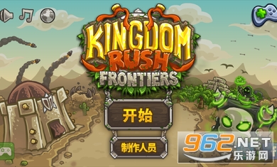 王国保卫战前线