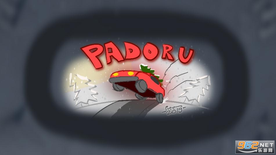 帕多鲁拉力赛破解版