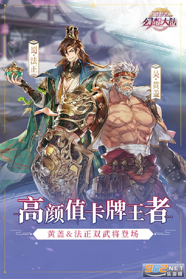 三国志幻想大陆变态版