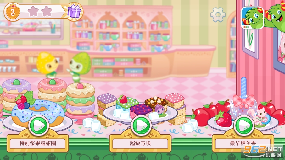 草莓甜心烘焙店破解版