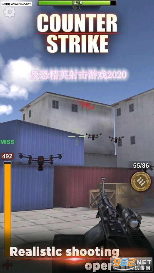 反恐精英射击游戏2020安卓版