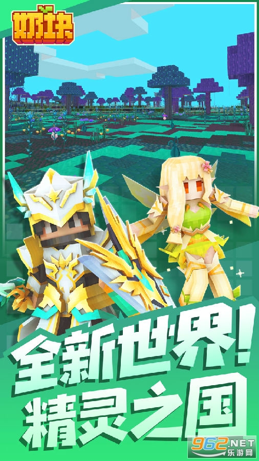 奶块五周年更新 奶块五周年更新