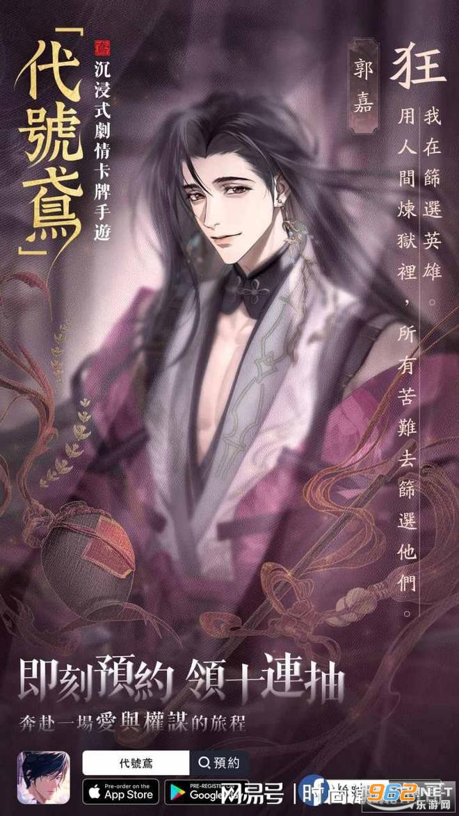 代号鸢港服 代号鸢港服