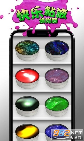 快乐粘液模拟器2020最新中文版