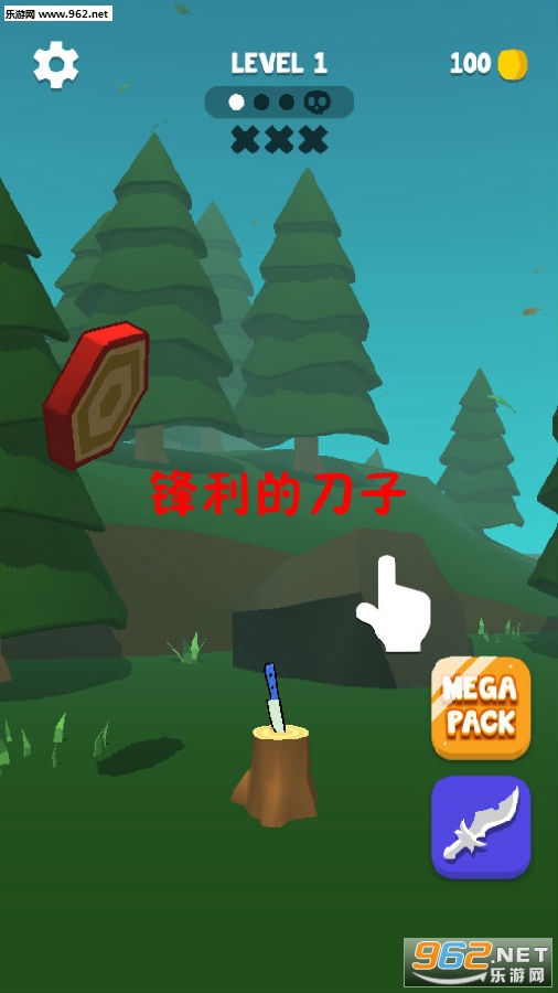 锋利的刀子安卓版