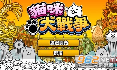 猫咪大战争2020最新版