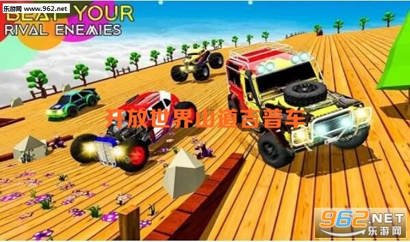 开放世界山道吉普车安卓版