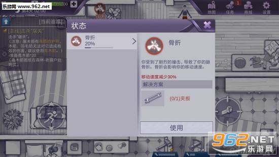 阿瑞斯病毒破解版MOD菜单