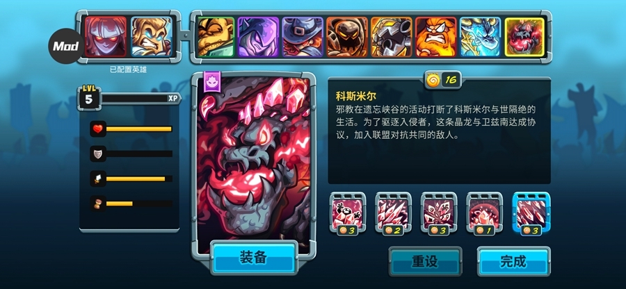 王国保卫战5联盟破解版