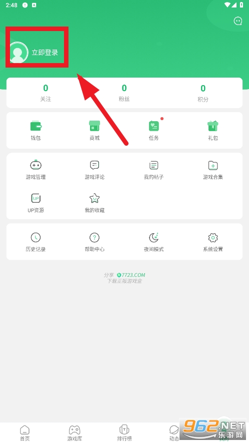 7723游戏盒官方正版