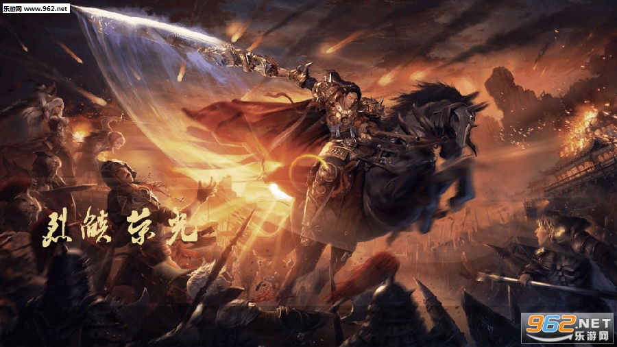 烈焰荣光变态版