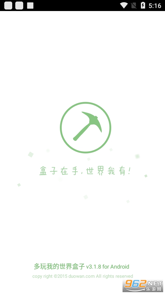 多玩我的世界盒子3.1.8