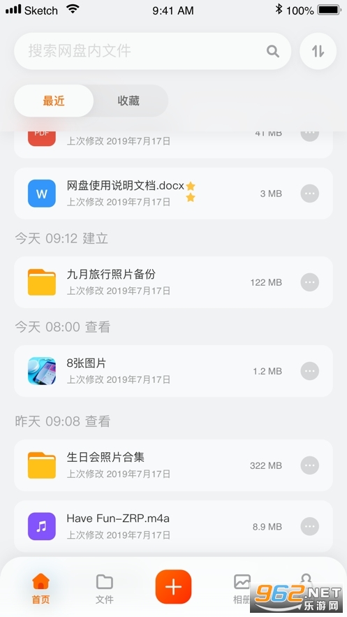 阿里云盘2021 阿里云盘2021