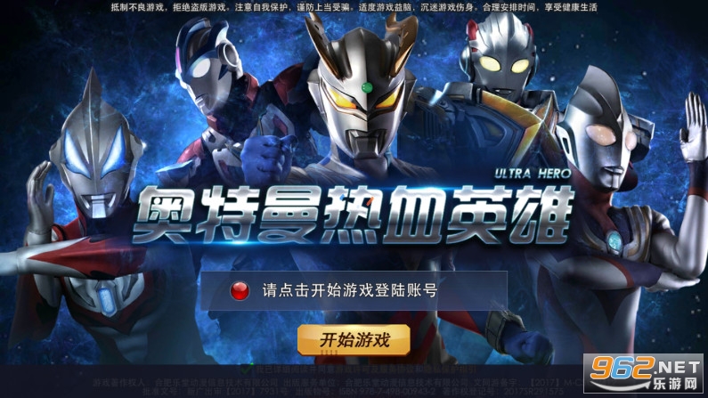 奥特曼热血英雄最新版官方版