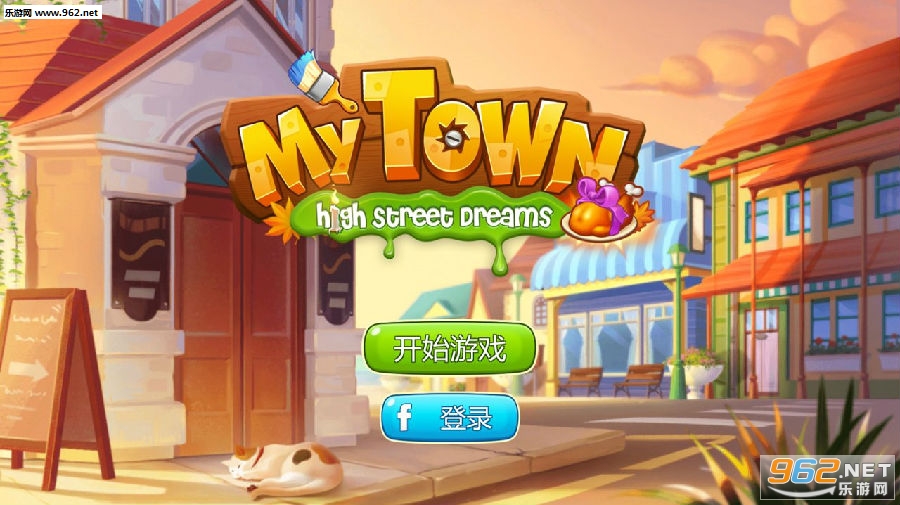我的城市MyTown安卓版 我的城市MyTown安卓版