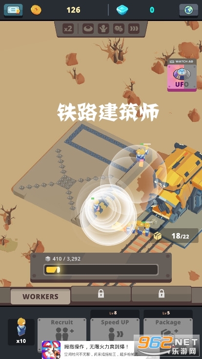 铁路建筑师安卓版
