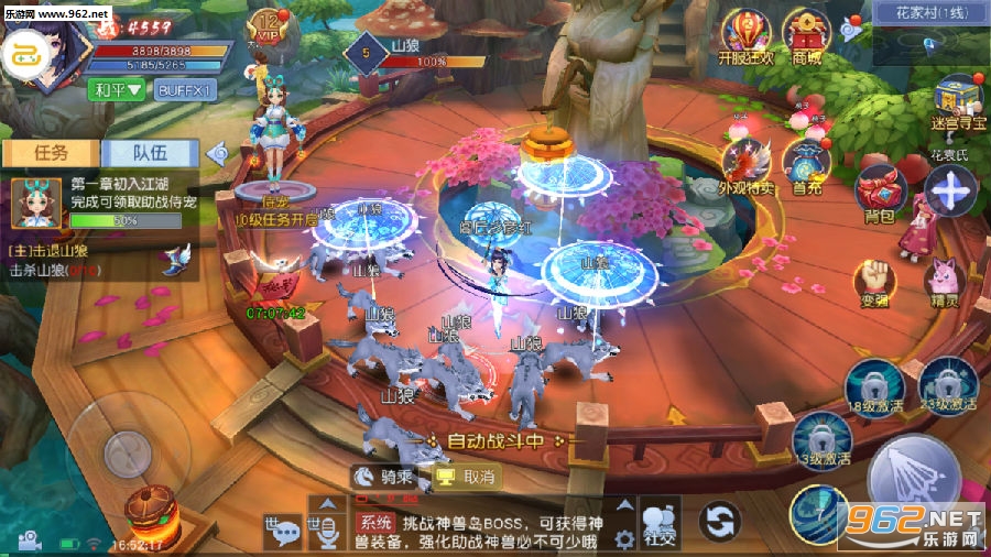 山海经之武神变手游