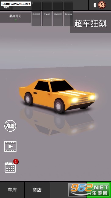 超车狂飙安卓版