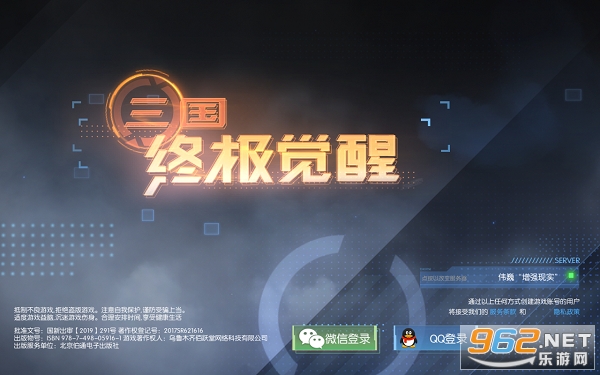 三国终极觉醒最新版