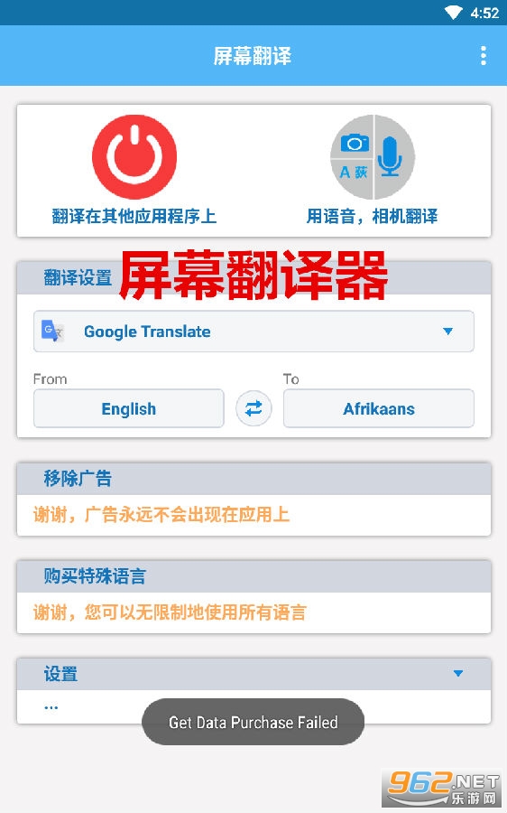 屏幕翻译器app实时翻译