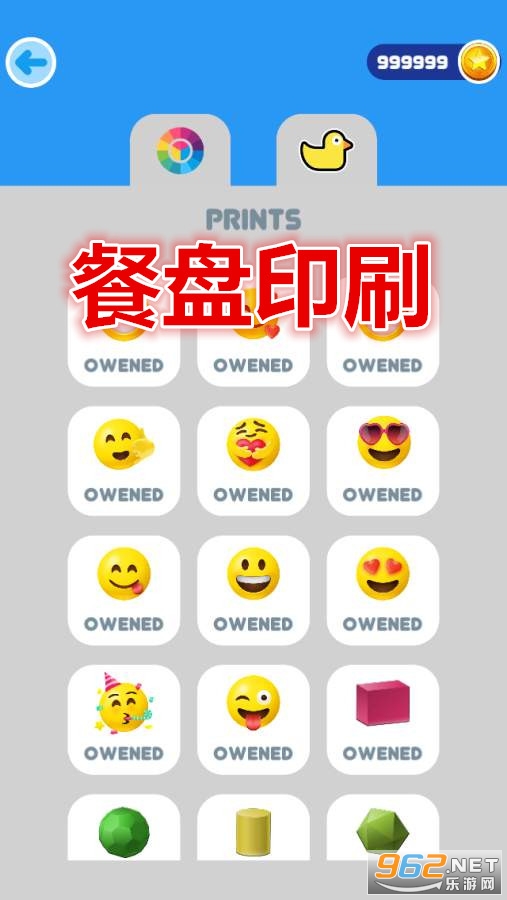 餐盘印刷游戏 餐盘印刷游戏