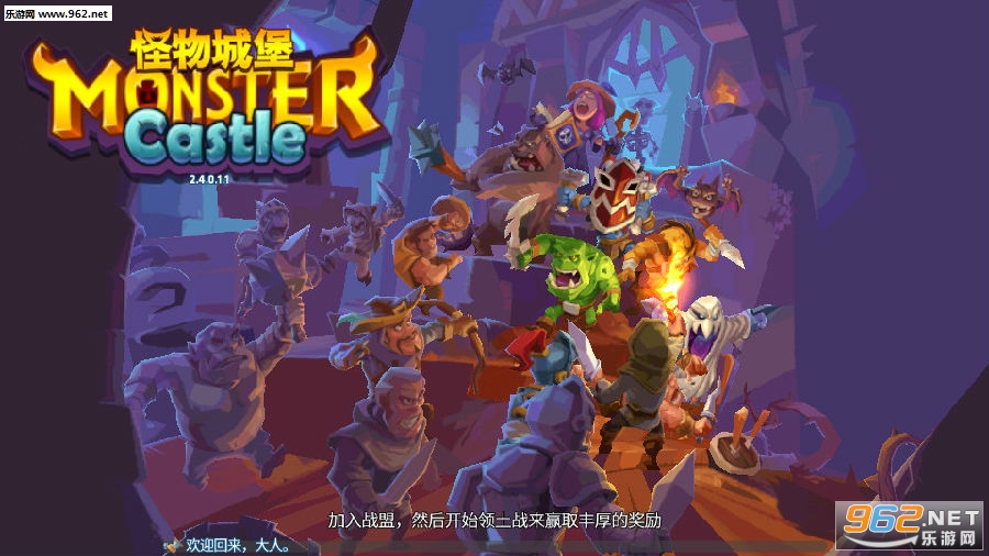 怪物城堡最新版本