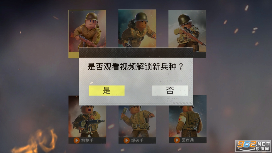 战地前线破解版