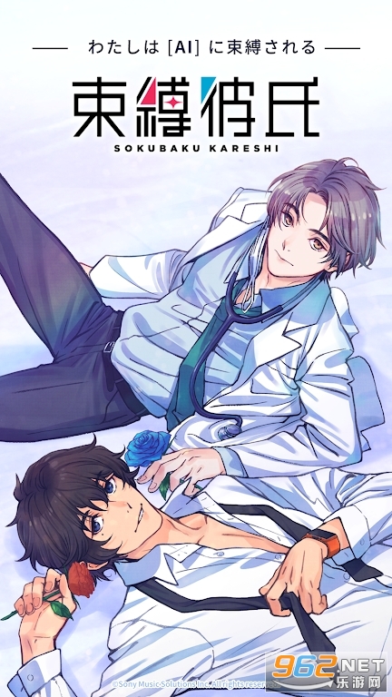 束缚彼氏安卓版 束缚彼氏安卓版