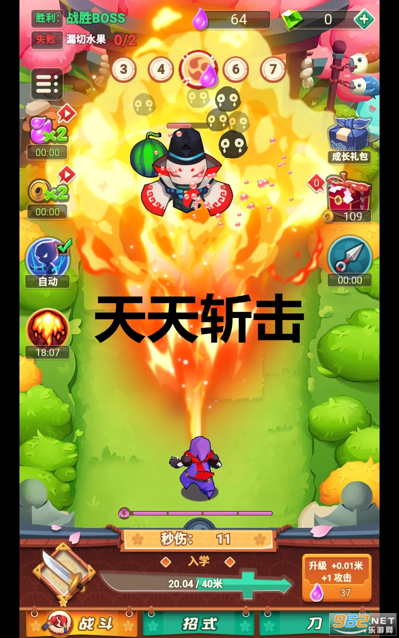 天天斩击内购破解版