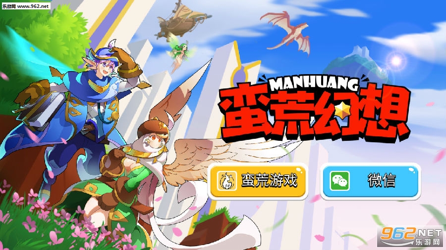 蛮荒幻想安卓手游