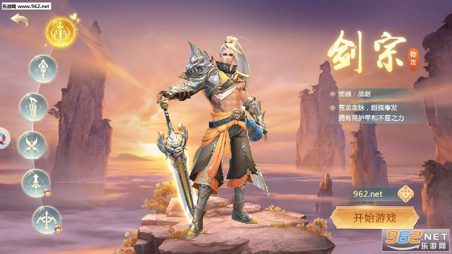 凌云墟飞仙主宰手游