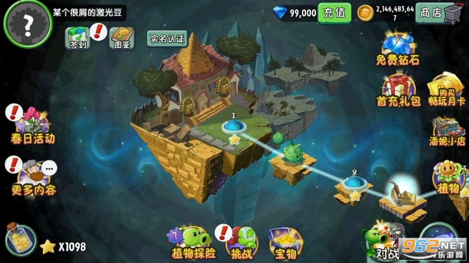 植物大战僵尸2七周年庆典内购解锁版