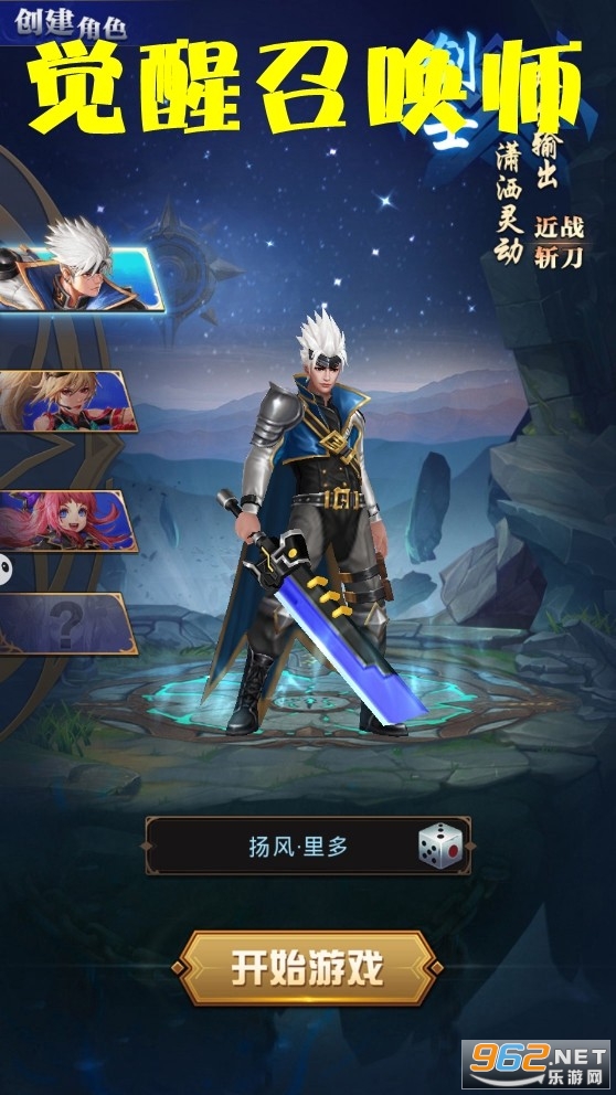 觉醒召唤师高爆版