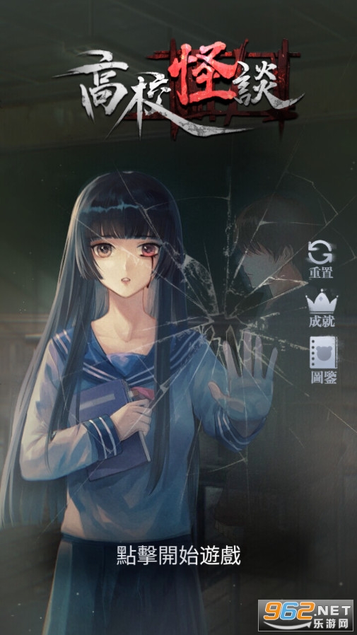 高校怪谈游戏破解版完整版 高校怪谈游戏破解版完整版