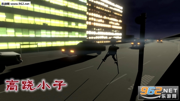 高跷小子游戏手机版