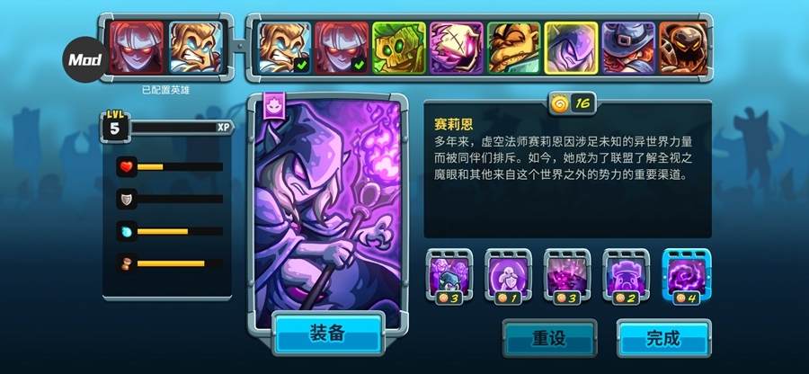 王国保卫战5联盟破解版