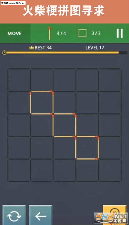 火柴梗拼图寻求安卓版 火柴梗拼图寻求安卓版
