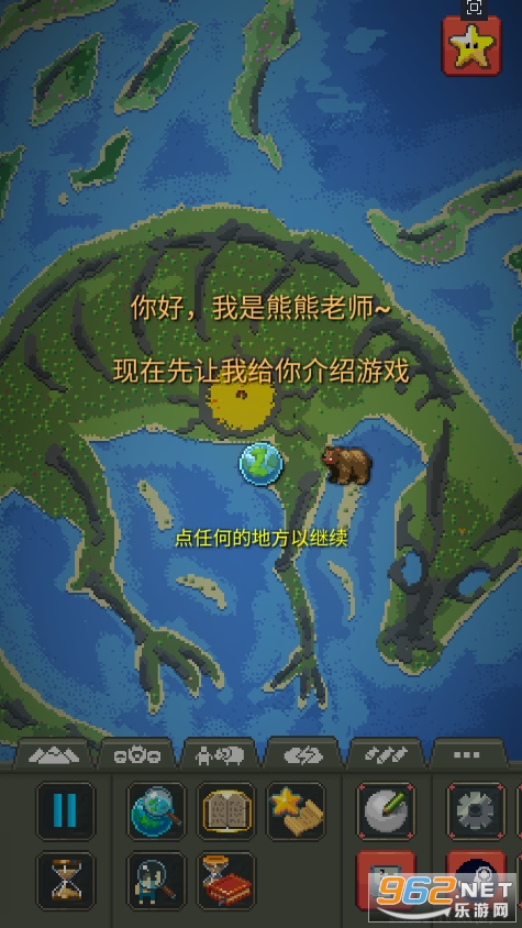 worldbox官方正版(世界盒子沙盒上帝模拟器国际)
