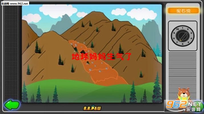 地球妈妈生气了安卓版