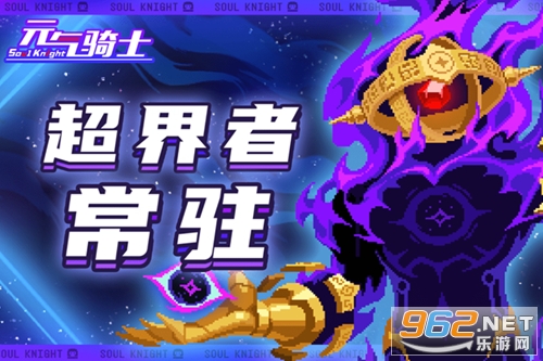 元气骑士免费内购版 元气骑士免费内购版