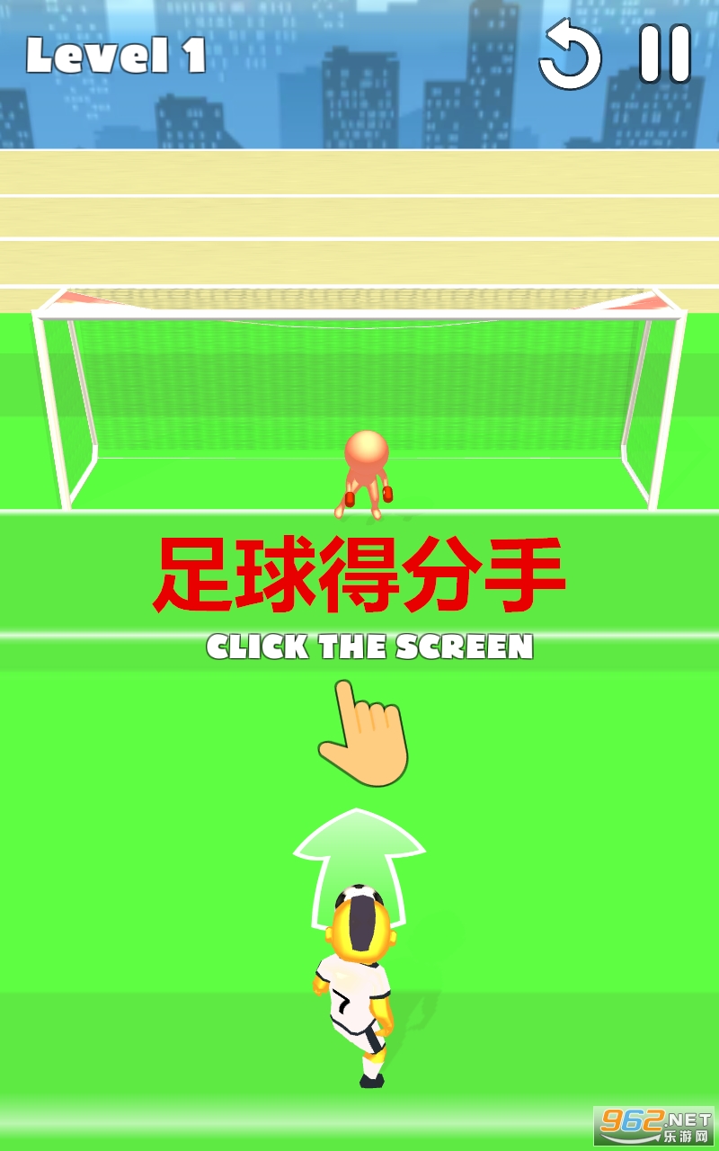 足球得分手游戏