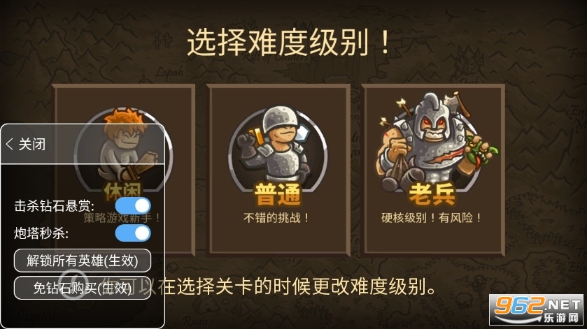 王国保卫战前线破解版全英雄 王国保卫战前线破解版全英雄