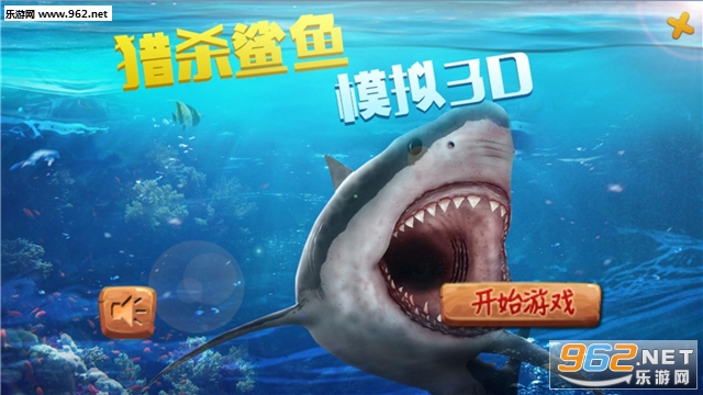 猎杀鲨鱼模拟3D安卓版