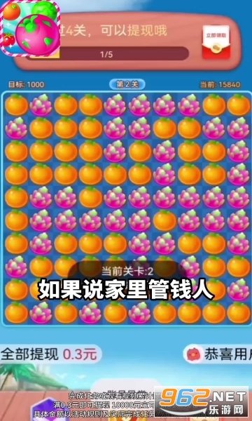 微分视界火龙果消消乐